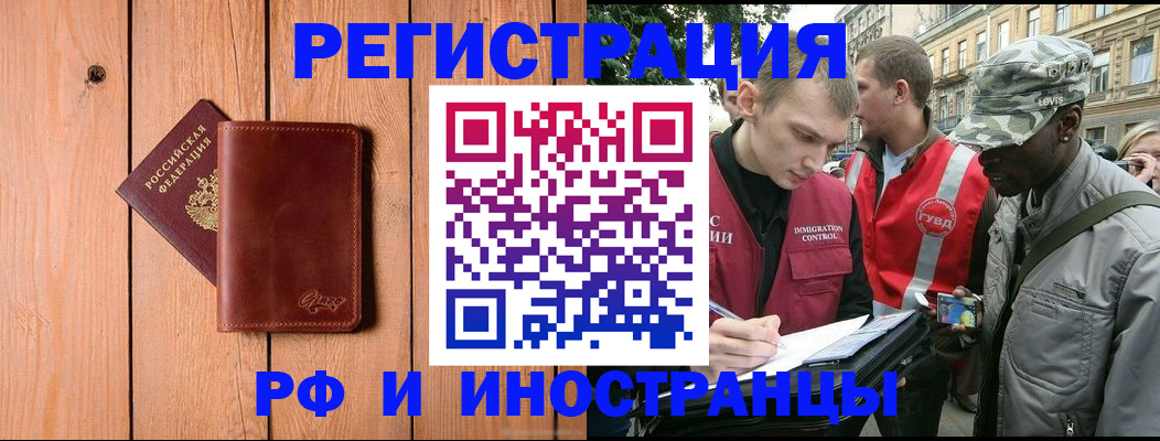 купить прописку в Прохладном